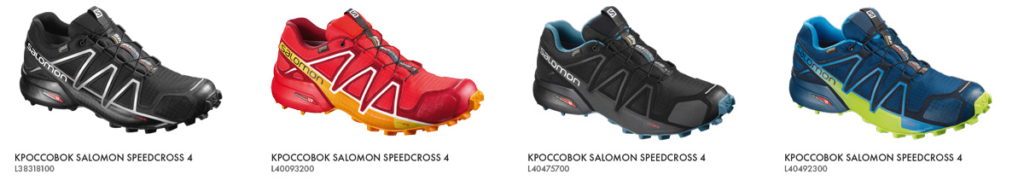 salomon-obzor-speedcross4