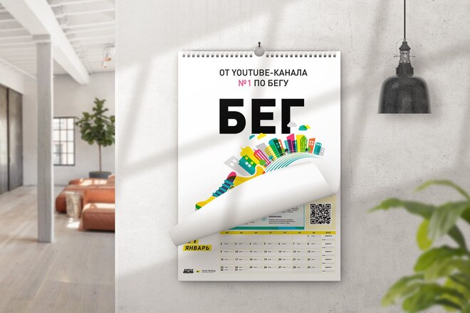 beg-kalendar